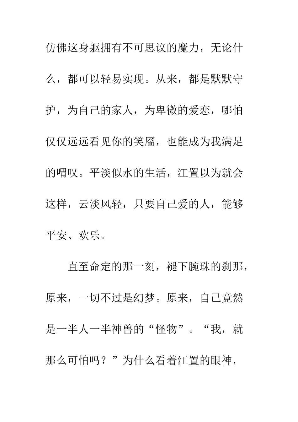 九家之书观后感影评_第3页