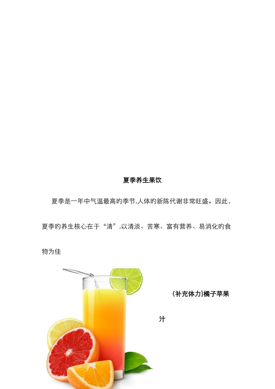 九阳料理机食谱大全_第3页