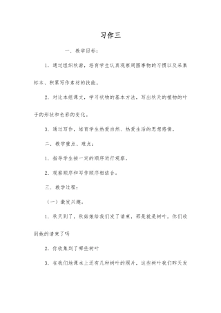 习作三-精品文档
