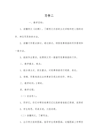 习作二-精品文档