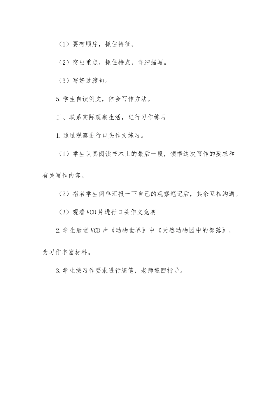 习作五-精品文档_第2页