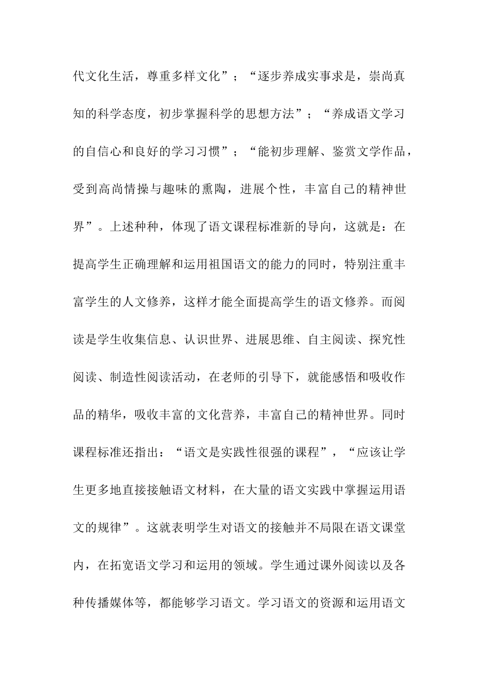 乡下中学生课外阅读的调查报告_第3页