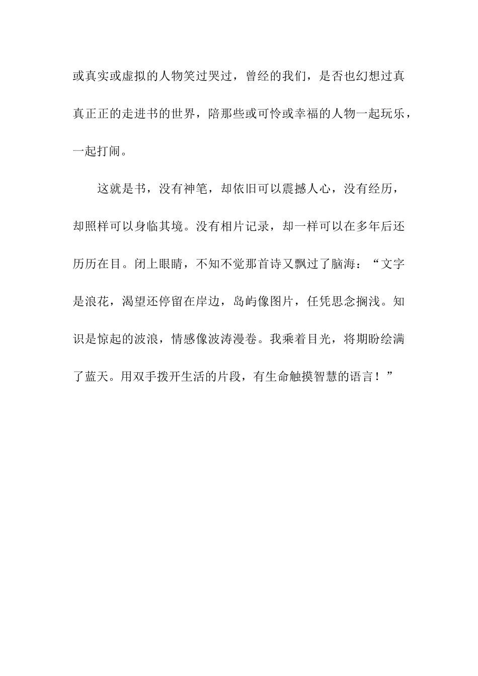 书-我人生里的点点亮光_第3页