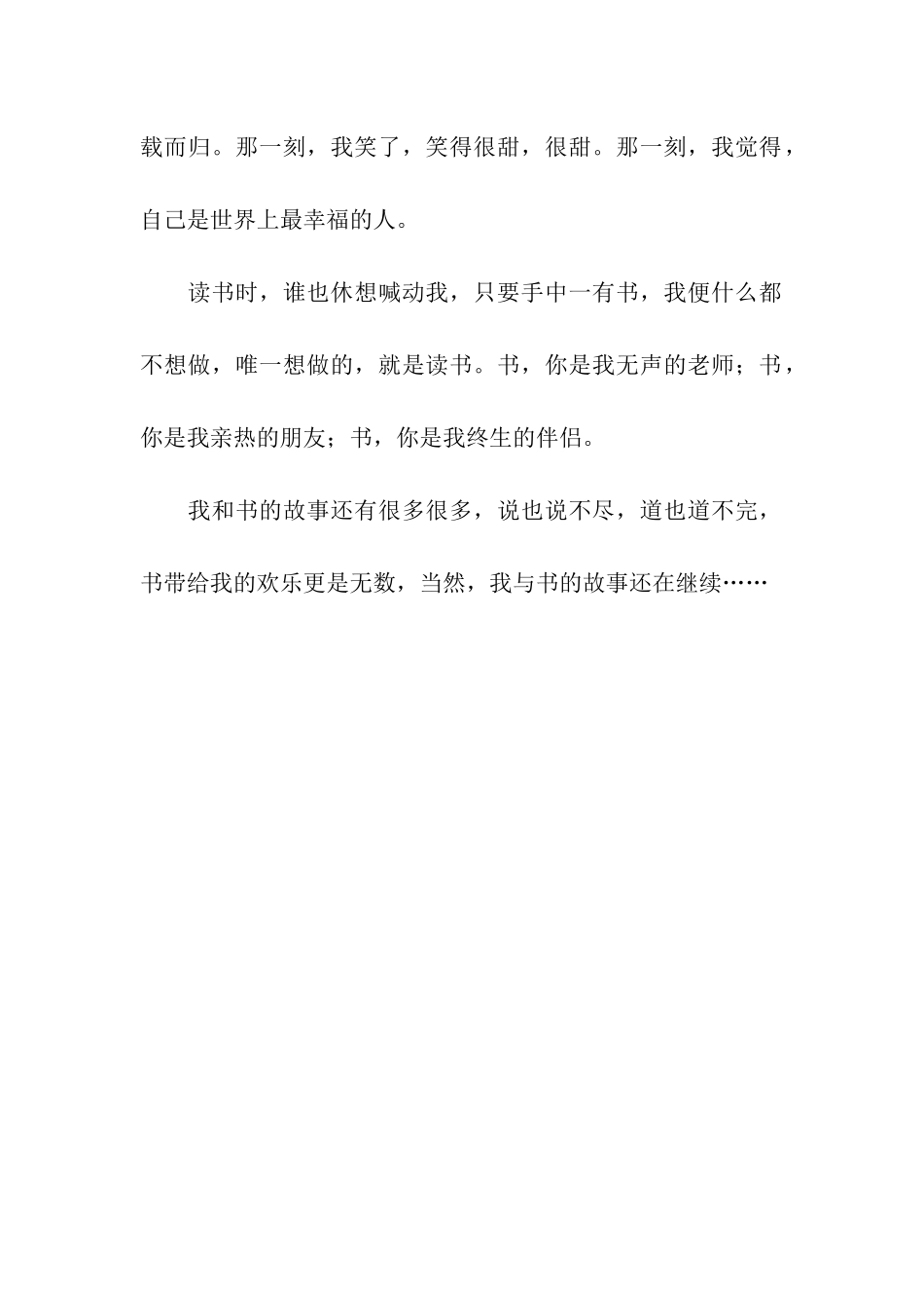 书-是我的朋友_第2页