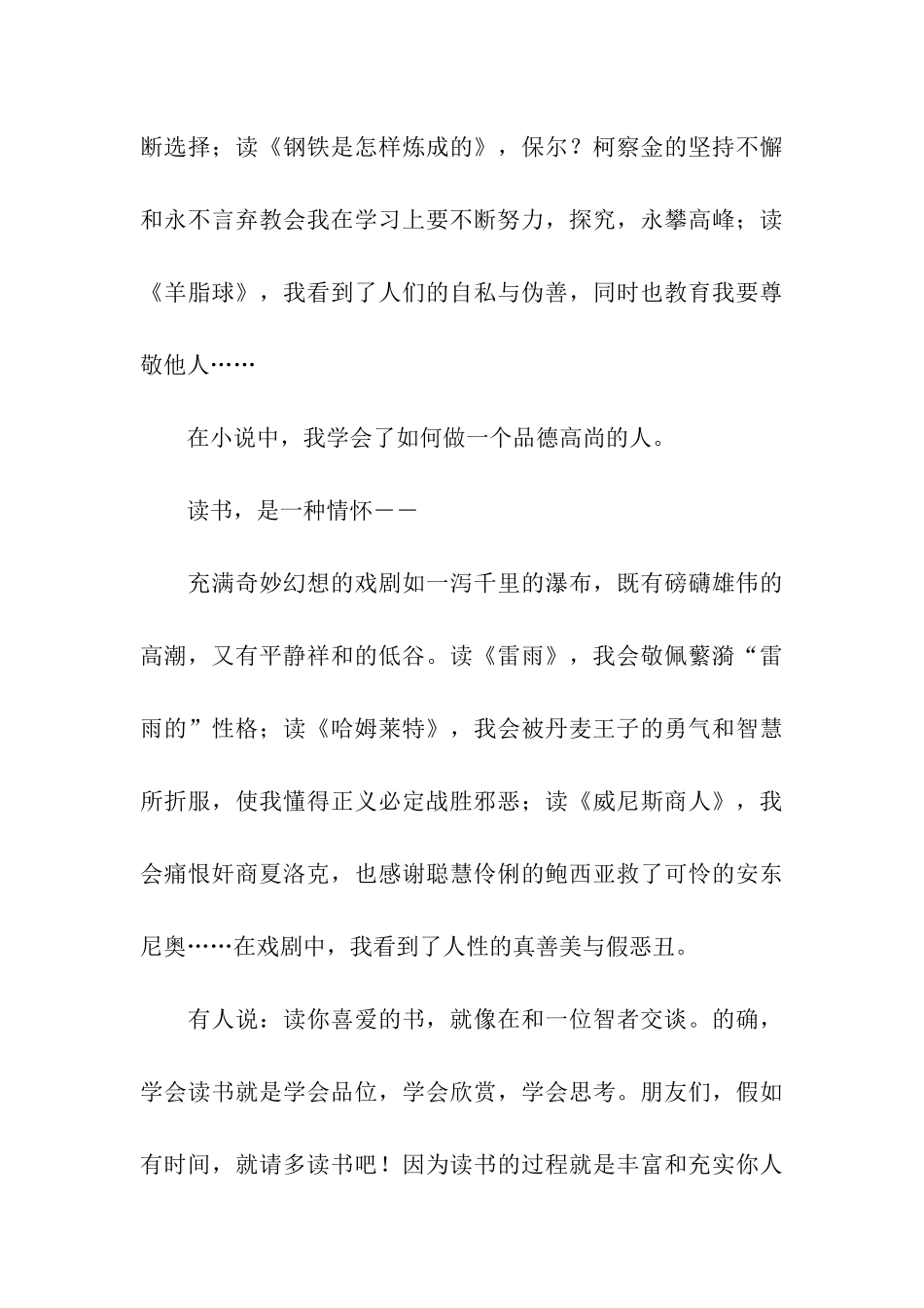 书之悟-书之乐-1_第3页