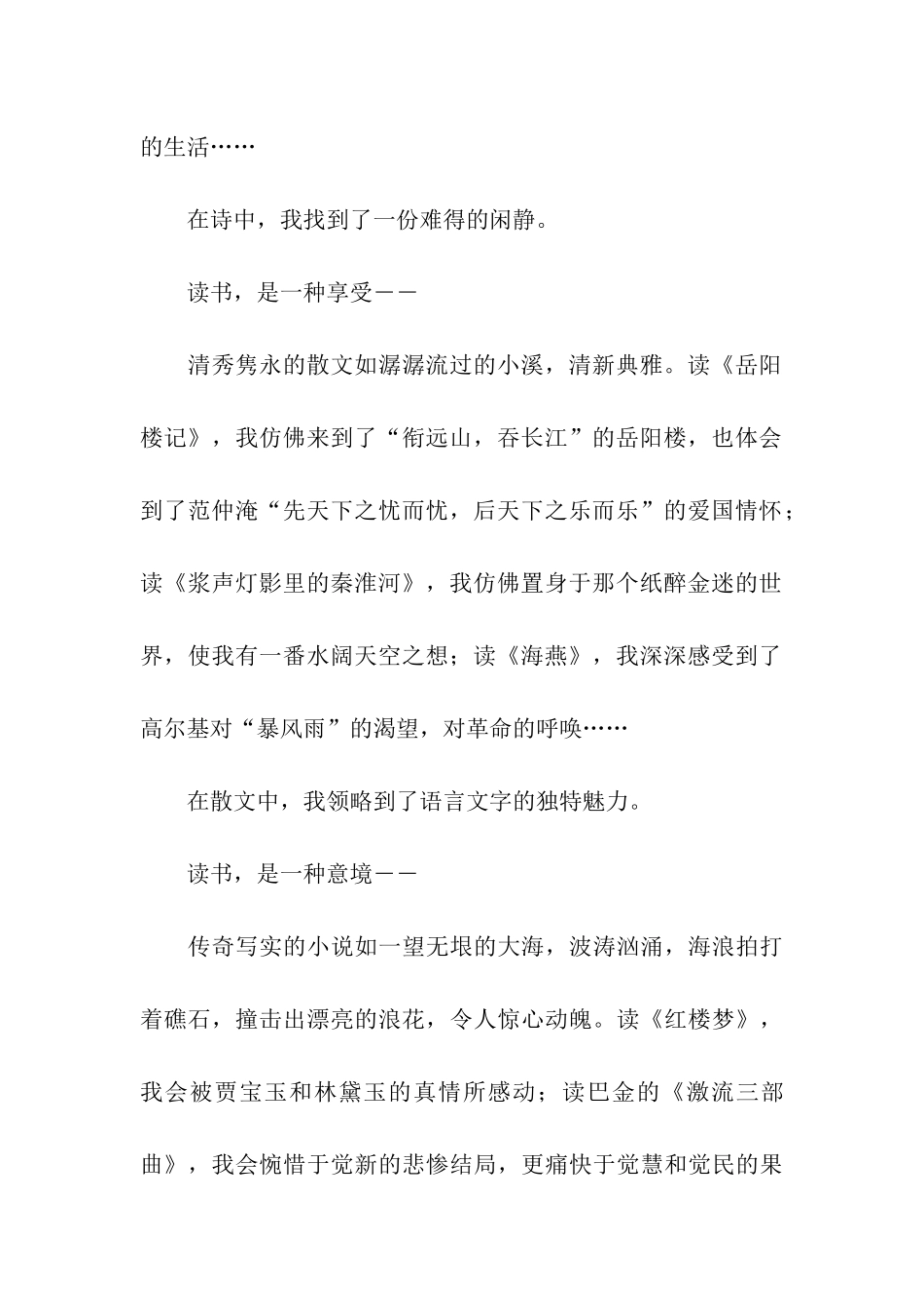 书之悟-书之乐_第2页