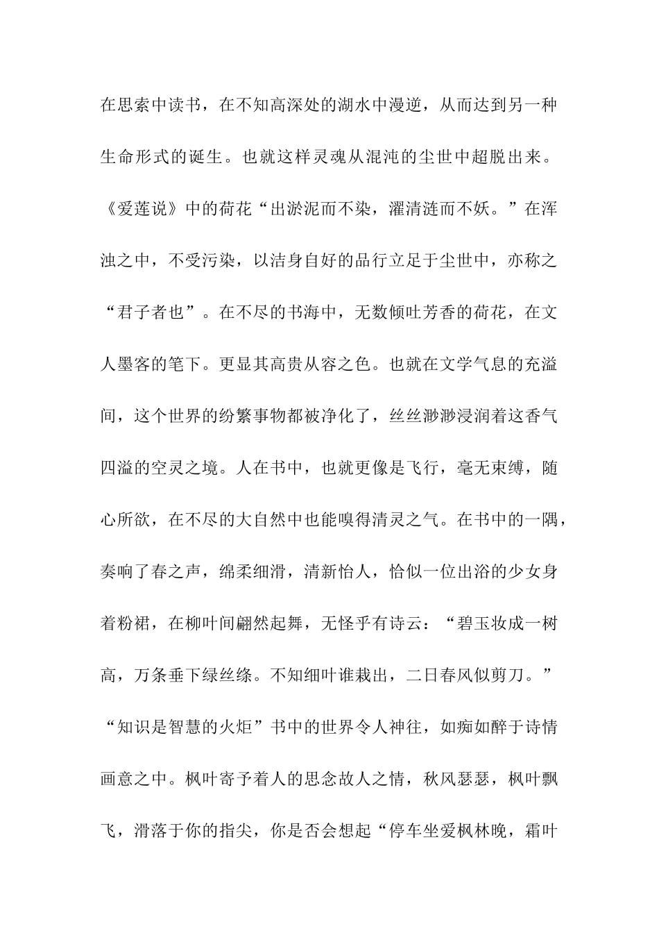 书在手-知识在手-1_第2页