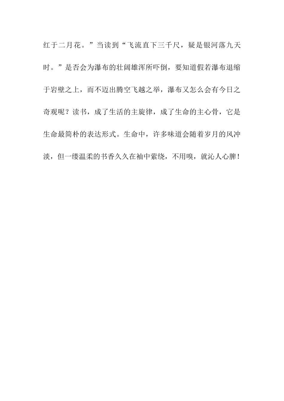 书在手-知识在手-1_第3页