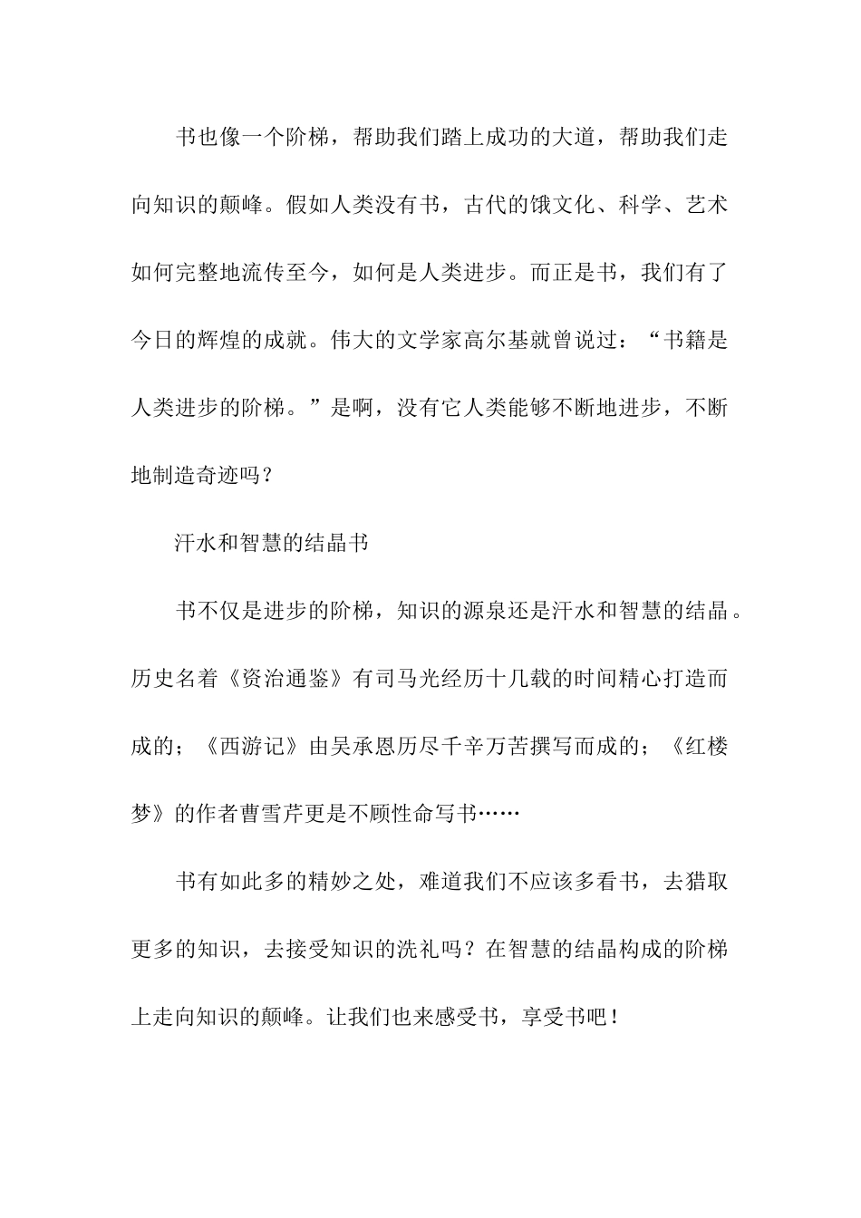 书是我的朋友-1_第2页