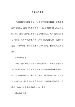 书是我的朋友-1