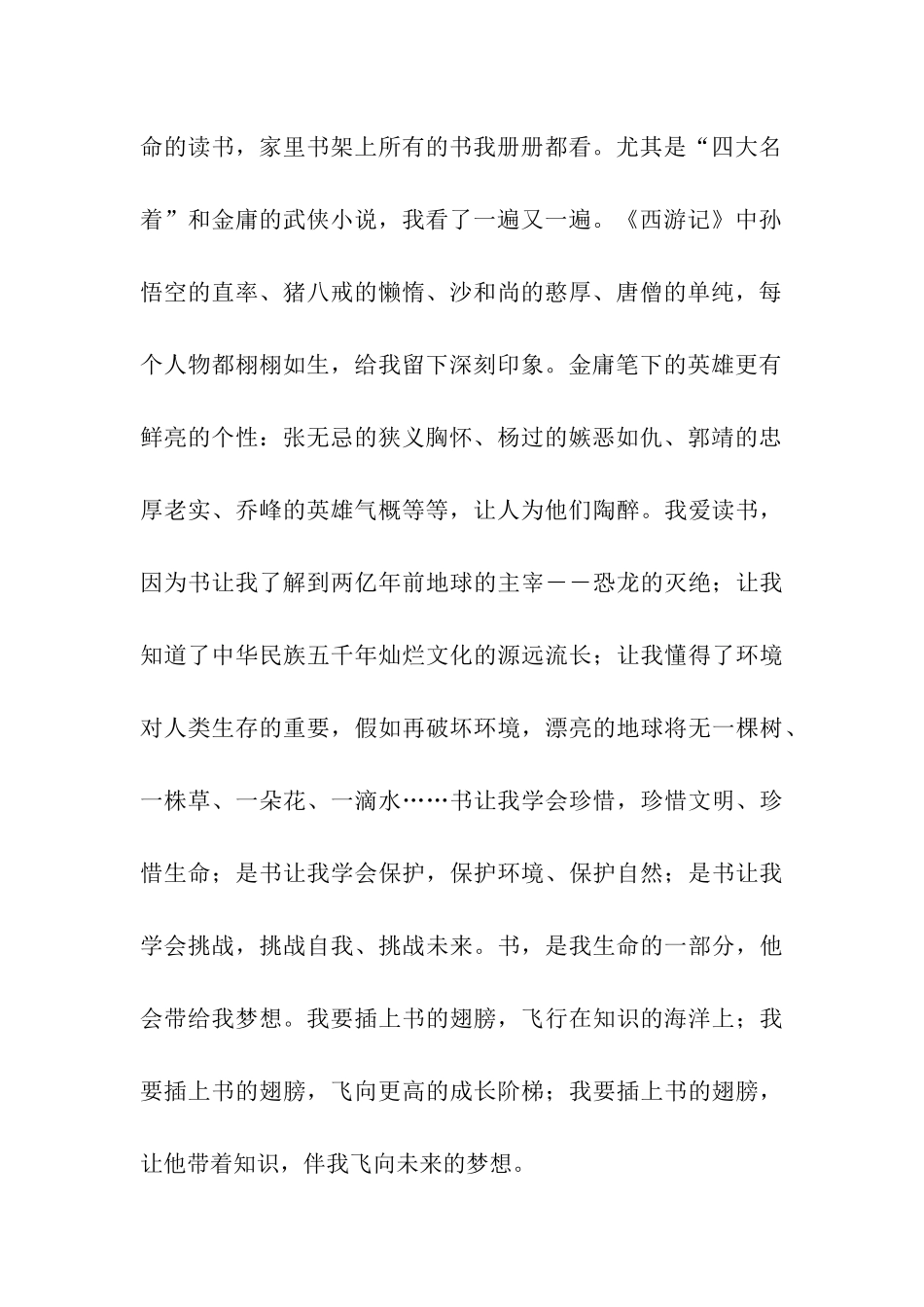 书是知识的海洋-2_第2页