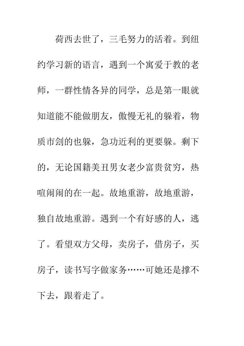 书籍读后感欣赏_第2页