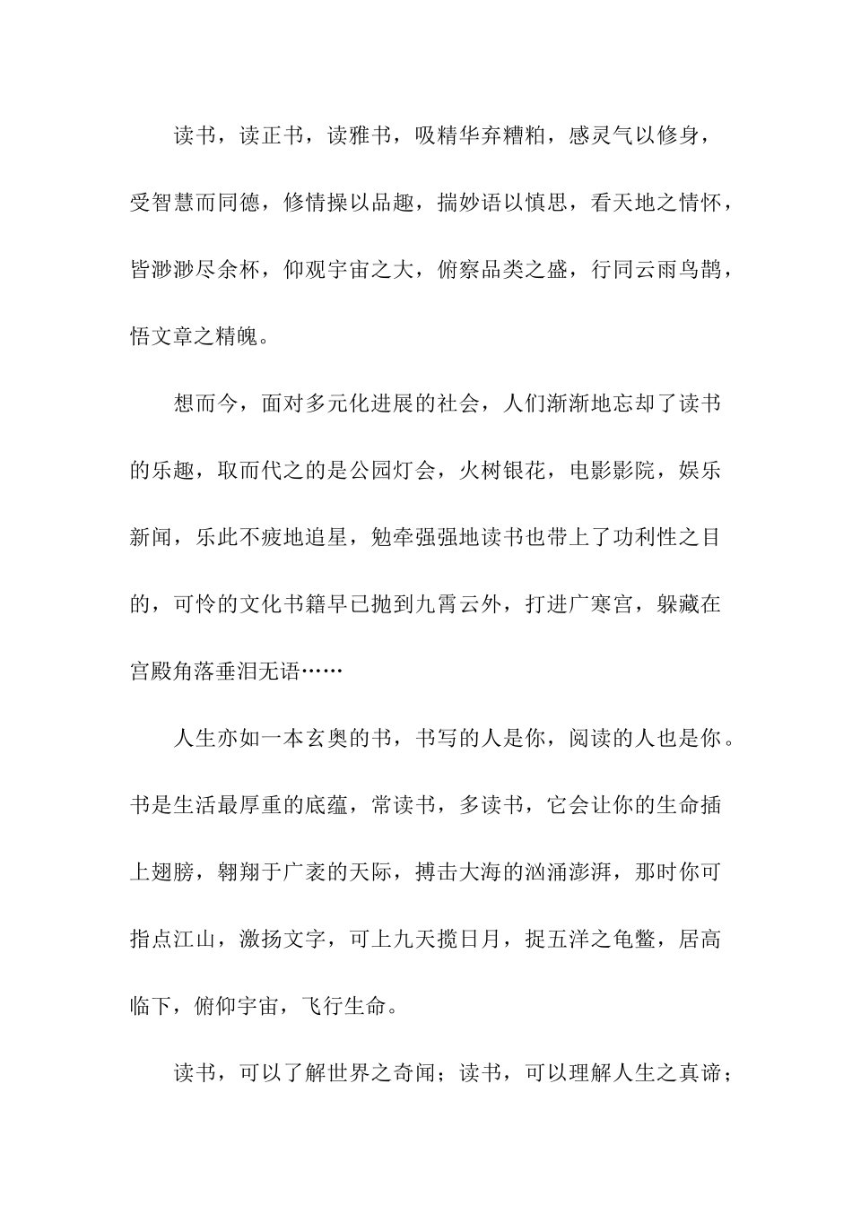 书籍是营养品_第3页
