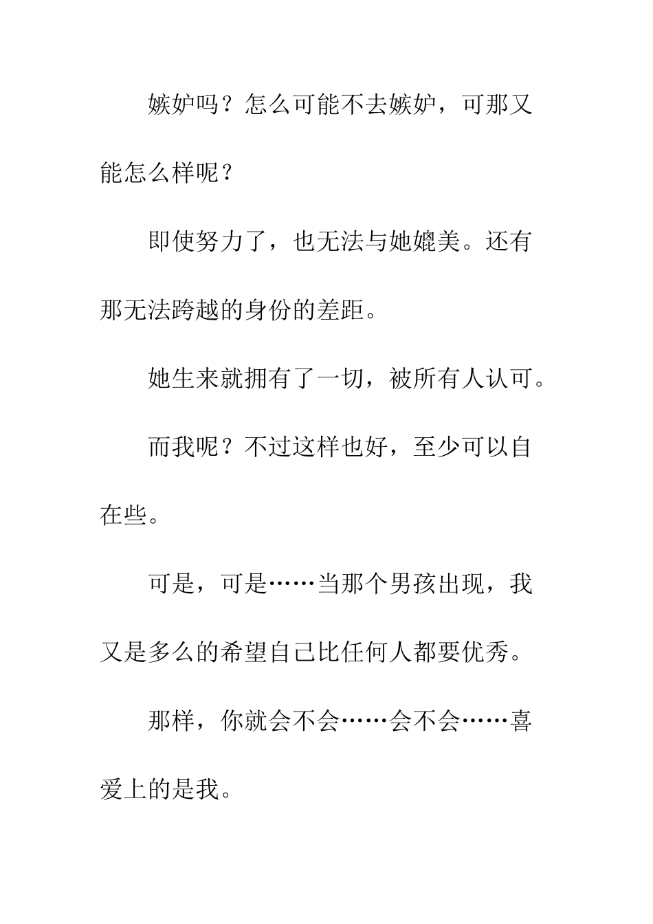 乱炖风云观后感--乱炖风云心得体会_第2页