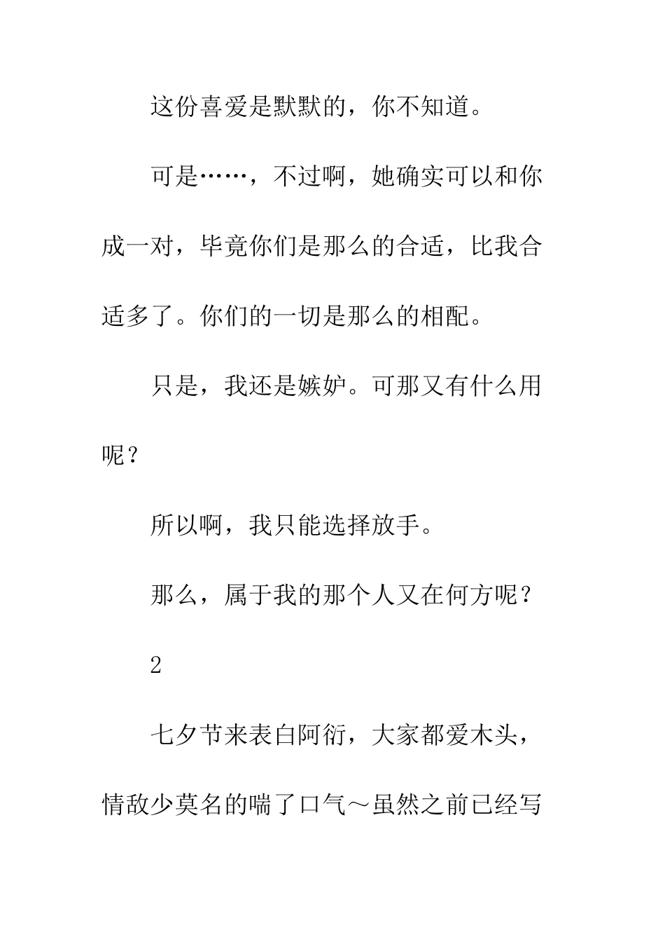 乱炖风云观后感--乱炖风云心得体会_第3页