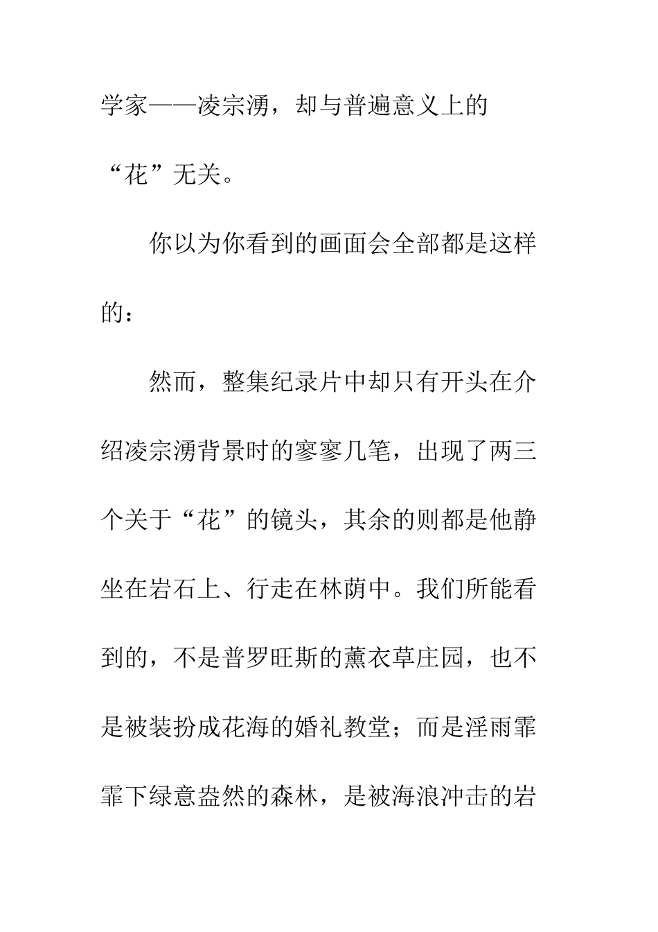 了不起的匠人第三季观后感精选_第2页