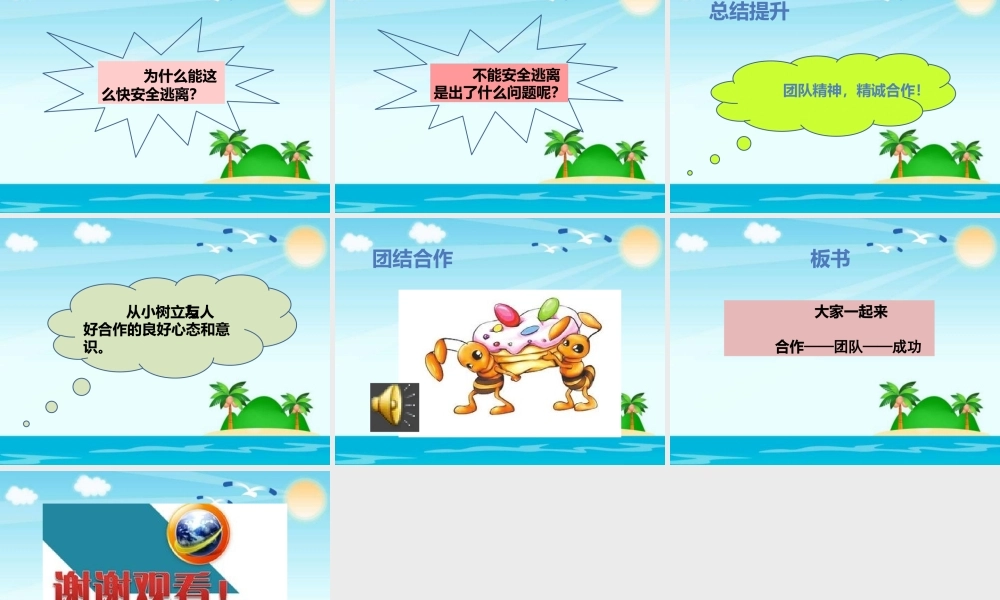 16   大家一起来