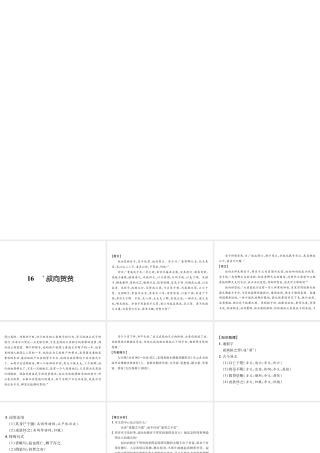 16  叔向贺贫