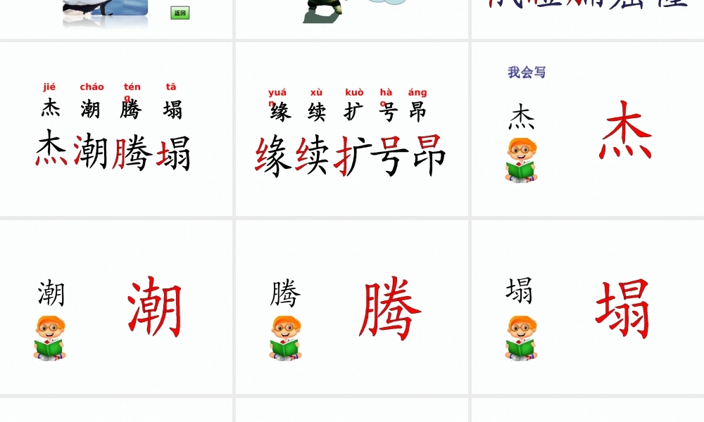 16 《天鹅的故事》第1课时