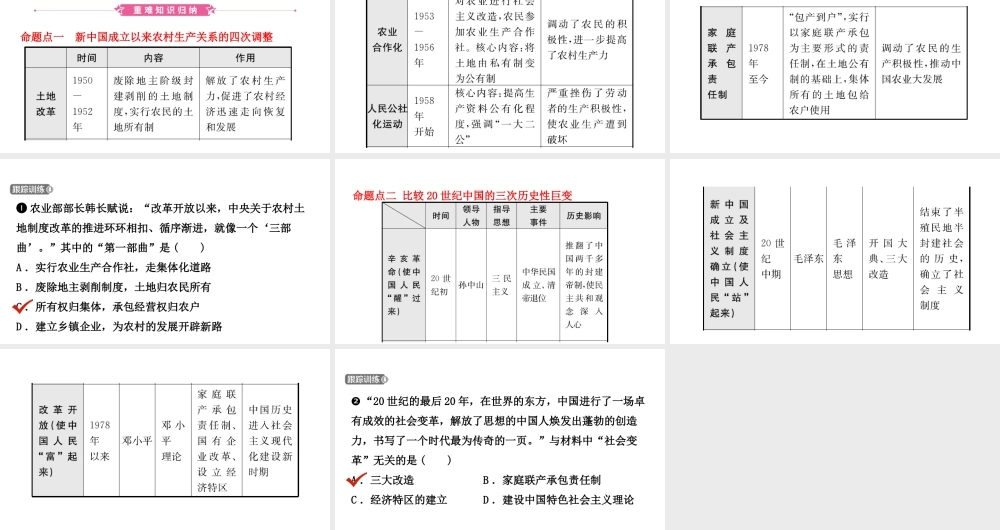 16 第十六单元