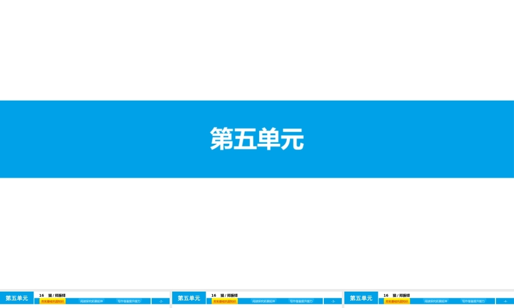 16　猫郑振铎