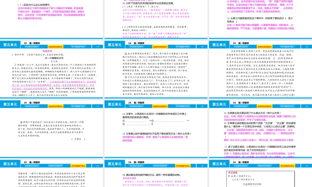 16　猫郑振铎