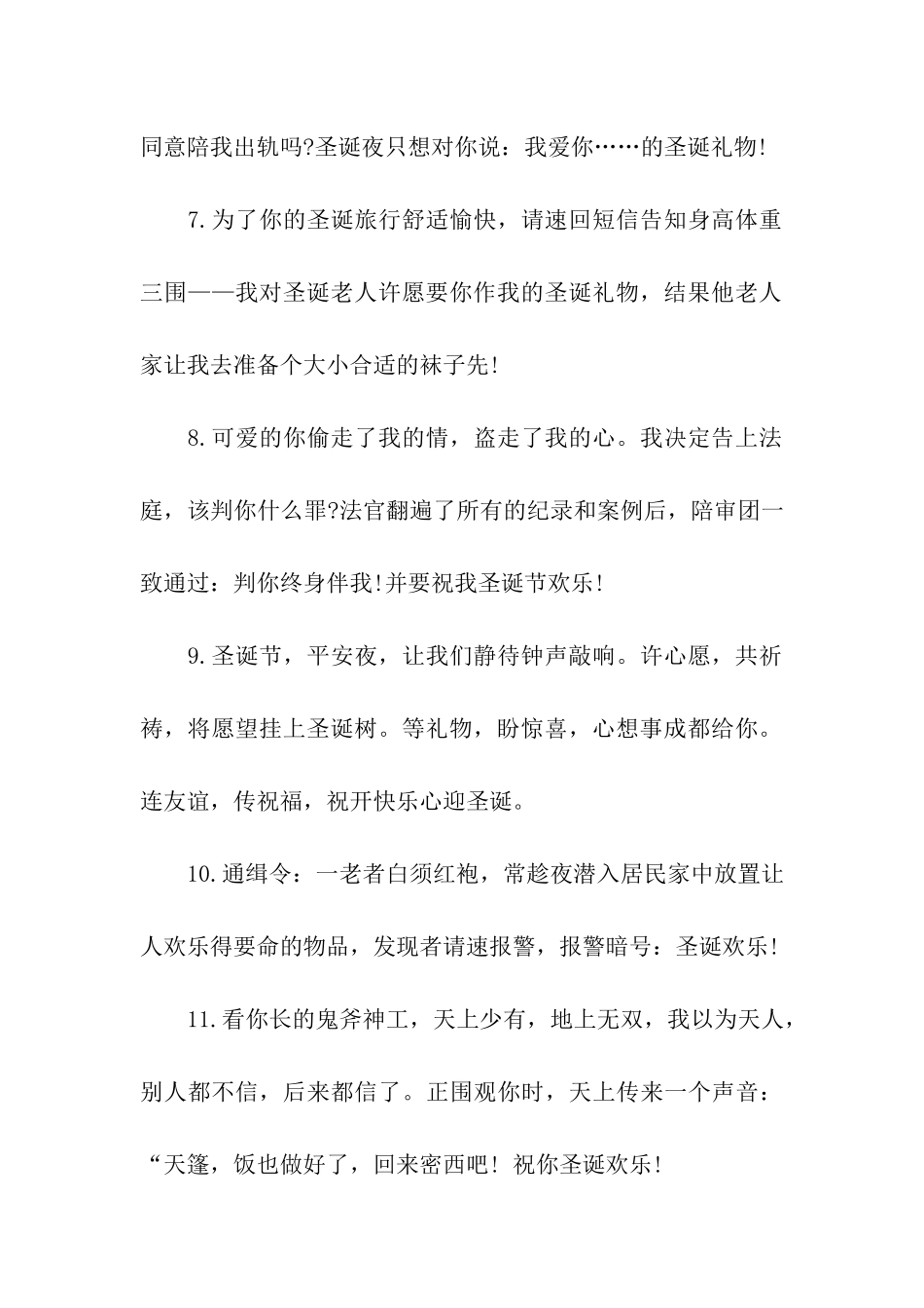 事业至顺至利_第2页