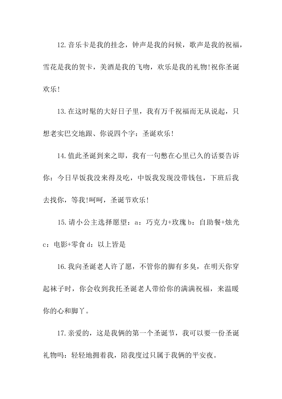 事业至顺至利_第3页