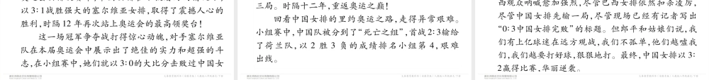 16 庆祝奥林匹克运动复兴25周年