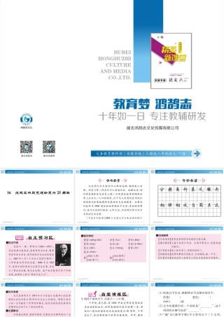 16 庆祝奥林匹克运动复兴25周年