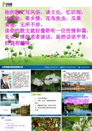 16.《昆明的雨》汪曾祺