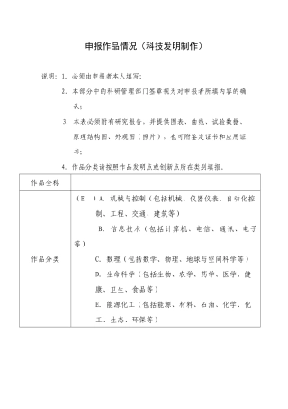 氧化钛光子晶体膜用于光催化降解有机废水分析研究  材料科学与工程专业