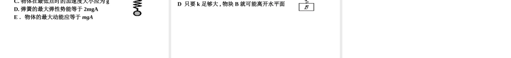 16.1 简谐运动的描述 回复力和能量