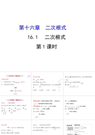 16.1.1