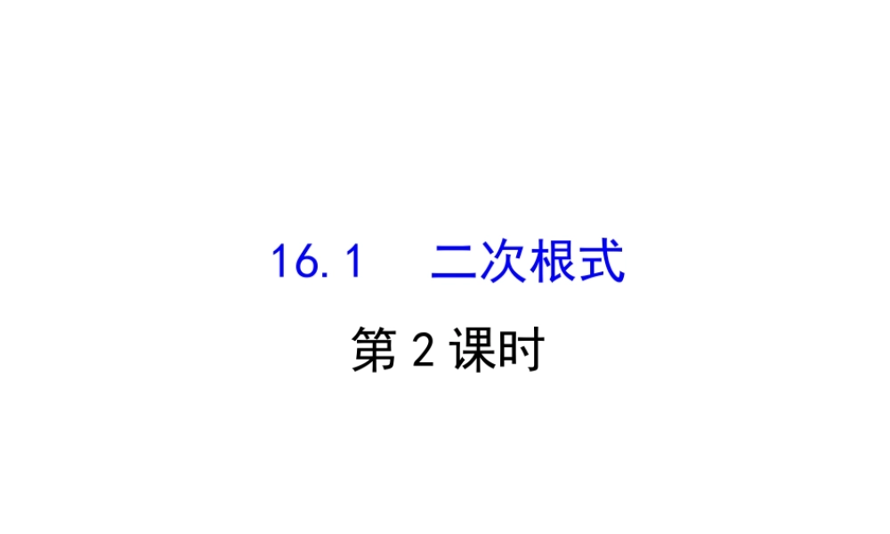 16.1.2