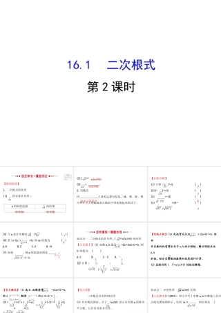 16.1.2
