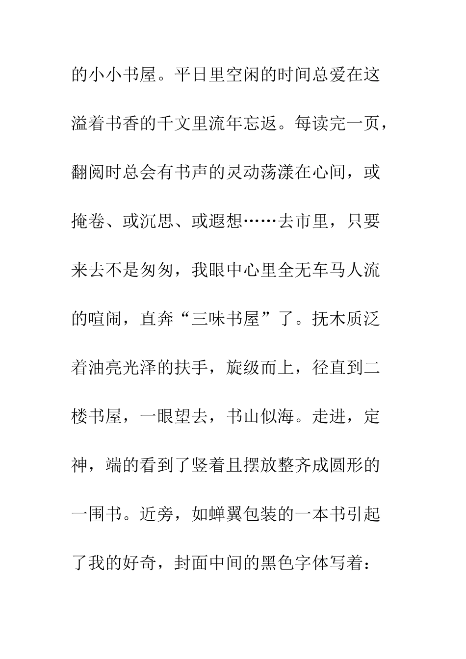 于娟生平简介直抵心扉-震撼人心_第2页