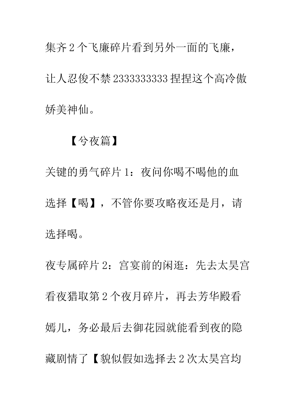 云梦泽心得体会-云梦泽观后感_第2页