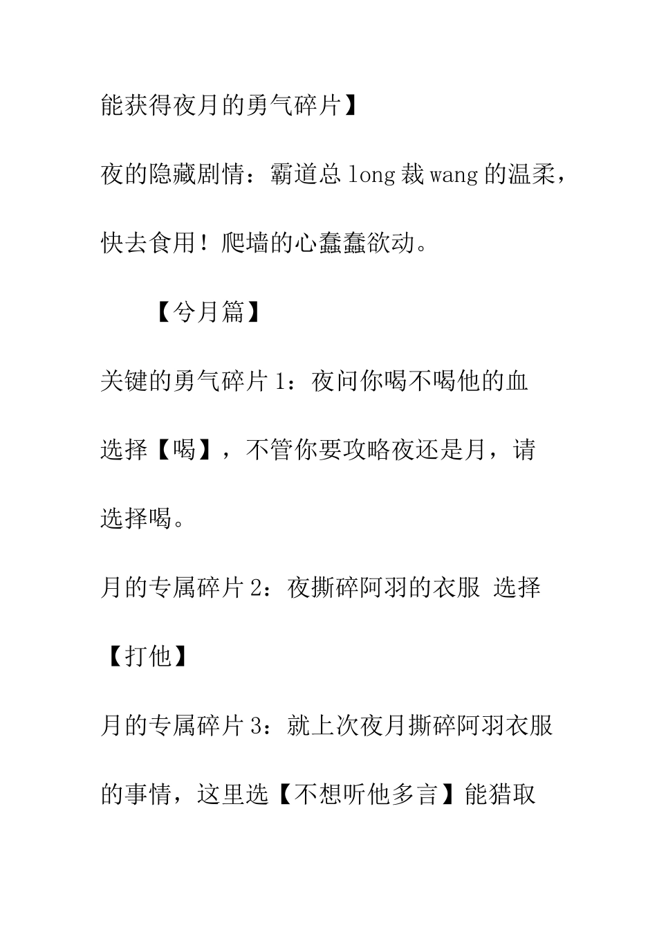 云梦泽心得体会-云梦泽观后感_第3页