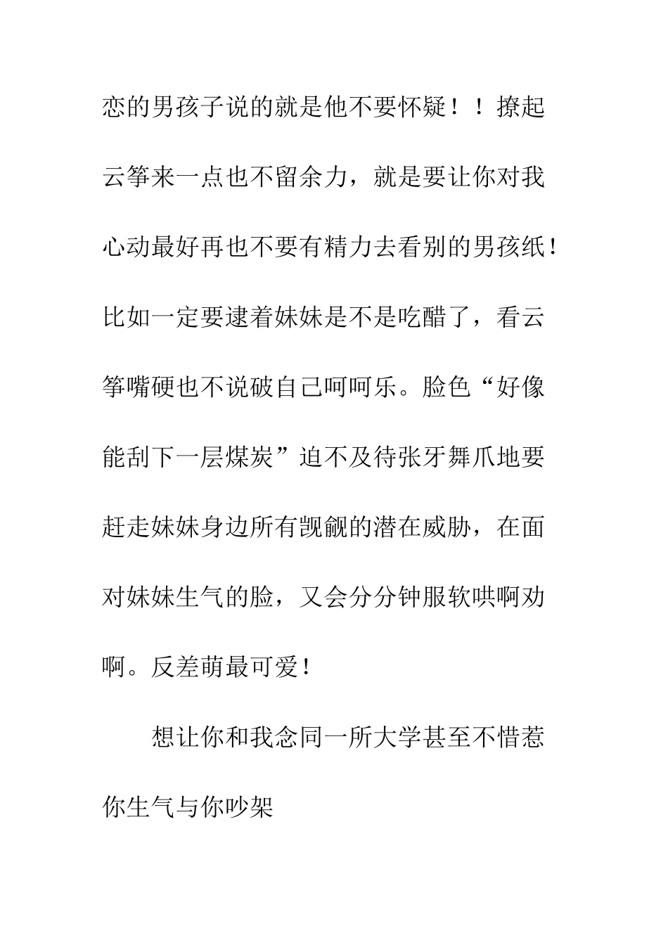 云端爱乐观后感-云端爱乐心得体会_第2页