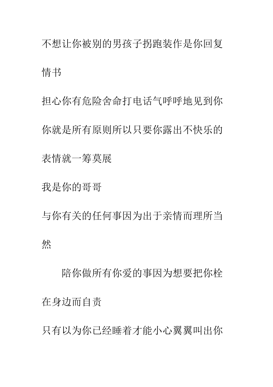 云端爱乐观后感-云端爱乐心得体会_第3页