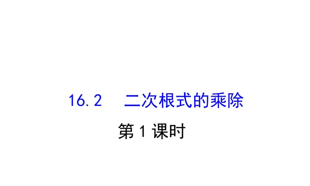 16.2.1