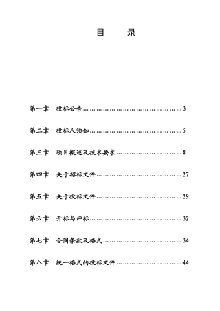 制药总厂新厂区围墙施工工程招投标资料