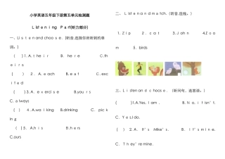 五年级下册英语第五单元试卷