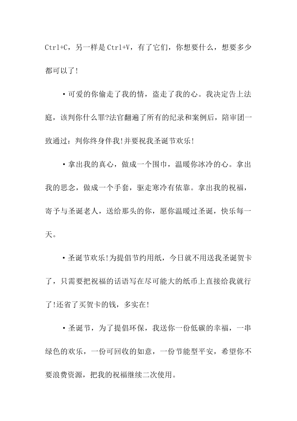 五湖四海心连心_第2页