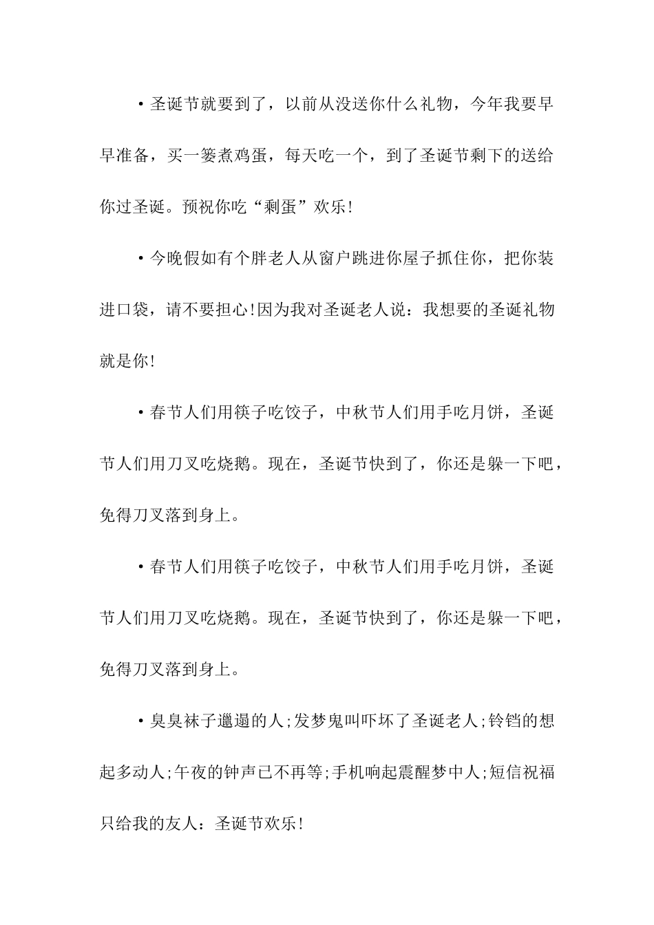 五湖四海心连心_第3页