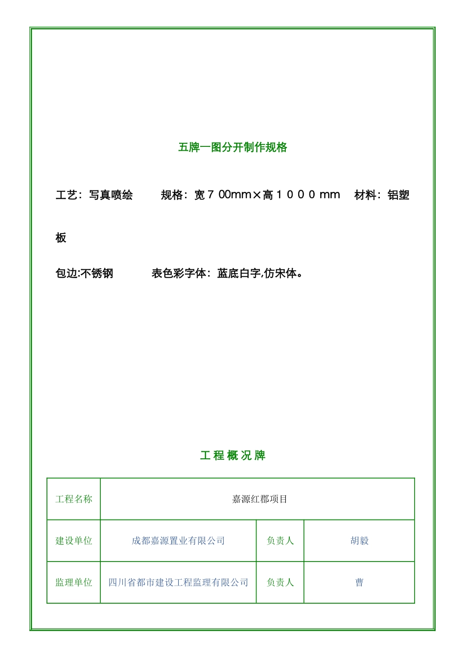五牌一图范例_第1页