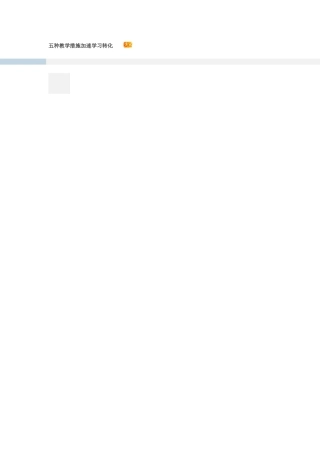 五种常见的教学方法