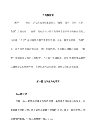 五自教育新版