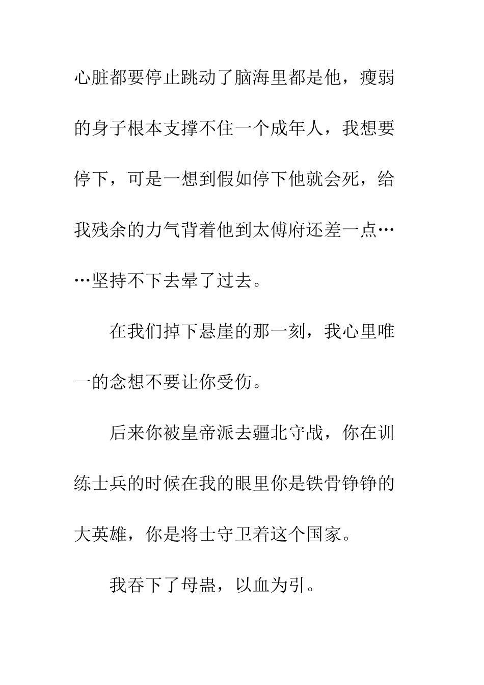 亚特的救赎观后感--亚特的救赎心得体会_第3页